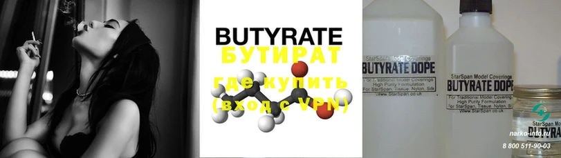 Бутират буратино  где найти   Нефтеюганск 