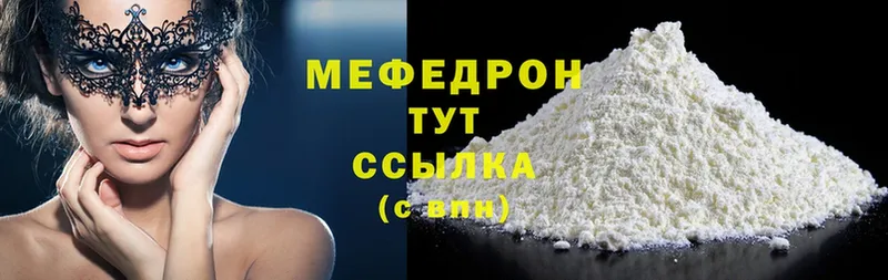 дарнет шоп  МЕГА рабочий сайт  МЯУ-МЯУ mephedrone  Нефтеюганск 